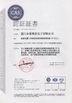 Trung Quốc Beijing Chuanglong Century Science &amp; Technology Development Co., Ltd. Chứng chỉ